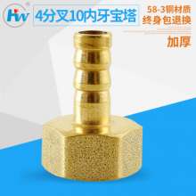 4 points inner tooth pagoda fork 10 thickened inner wire pagoda gas nozzle joint of gas outlet