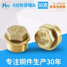 6 points outer teeth thickened copper plug, copper cap, outer wire copper tube plug, 3/4 20 25, copper fittings, plumbing fittings, hardware fittings, adapter fittings