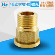 Home improvement copper direct, brass inside and outside, plumbing fittings, copper fittings, copper fittings, 4 points transfer, plumbing transfer, plumbing direct, plumbing fittings, copper adapter,