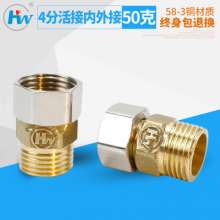 Inner and outer wire joints, 4 points inside and outside the joint, copper joints, plumbing transfer, plumbing direct, plumbing fittings, hardware transfer interface, hardware fittings, copper adapter