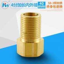 1/2 lengthened copper inner and outer wire joints, plumbing direct fittings, plumbing adapters, plumbing fittings, copper fittings, copper adapters, extended internal and external
