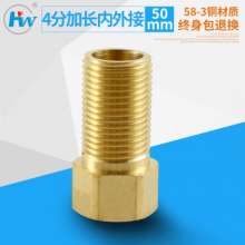 4 points 50cm long copper inner and outer wire joints, internal and external, direct, internal and external thickening, plumbing inside and outside, plumbing transfer, plumbing fittings, hardware insi