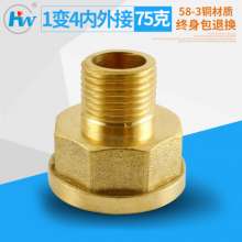 1 inch change 4 points 75g copper inner and outer wire joints, red flush direct, plumbing fittings, plumbing adapter fittings, hardware adapter fittings, hardware fittings, copper adapter fittings, co