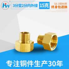 Copper pipe fittings, 3 points to 2 points inside and outside, plumbing adapters, hardware adapters, copper fittings, copper adapters, plumbing adapters