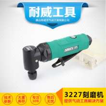 Naiwei pneumatic engraving machine. Tools. Elbow type pneumatic grinder. Light wind mill NY-3227