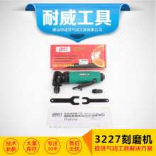 Naiwei pneumatic engraving machine. Tools. Elbow type pneumatic grinder. Light wind mill NY-3227