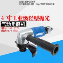 Direct sales Taiwan Naiwei NY3324 light 4 inch pneumatic angle grinder. Pneumatic grinder grinding machine polishing machine. tool