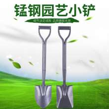 Gardening spatula Handle handle tip shovel manganese steel farm implement flower shovel Integrated type toolless spatula Iron shovel Steel hoe Steamed shovel