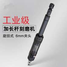 Naiwei NY3436 pneumatic tools. Engraved. Extended knob polishing tool