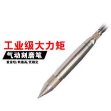 Naiwei NY3500 pneumatic engraving pen. tool. Metal surface lettering pen. Wind mill pen
