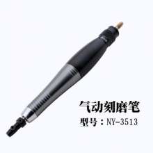 Naiwei NY3513 pneumatic ultrasonic grinding machine. Deep hole engraving pen wind grinding pen. tool