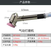 Elbow trimming wind grinding pen, engraving pen, adjustable speed pneumatic grinding machine, 135 degree mini pneumatic polishing machine, wind grinding pen