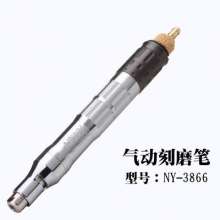 Taiwan Naiwei NY3866 pneumatic wind grinding pen. High precision grinding machine. NSK bearing pen type wind mill
