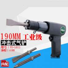 Naiwei NY5015 pneumatic descaling machine. Pneumatic air shovel gun type trough descaling shovel. Tools. Paint machine