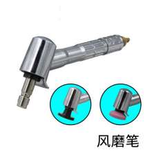 Adjustable speed pneumatic grinding machine, mini pneumatic polishing machine, 45 degree elbow trimming wind grinding pen, engraving pen