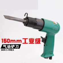 Naiwei brand pneumatic tools. Gas chisel NY5150. Tools. Pneumatic gun type descaling machine