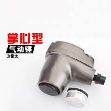 Naiwei brand NY5504 palm type pneumatic hammer. Sole rubber special tools. Tools. Straight air hammer