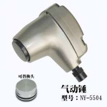 Naiwei brand NY5504 palm type pneumatic hammer. Sole rubber special tools. Tools. Straight air hammer