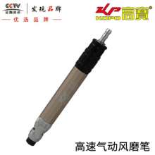 Adjustable speed wind mill pen, pneumatic polishing machine, pneumatic mold grinding machine, high speed engraving pen, engraving machine, wind grinding pen