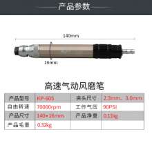 Adjustable speed wind mill pen, pneumatic polishing machine, pneumatic mold grinding machine, high speed engraving pen, engraving machine, wind grinding pen