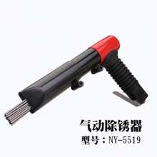 Naiwei pneumatic rust remover NY-5519TA gun type pneumatic rust remover. Pneumatic rust remover 19 needles. tool