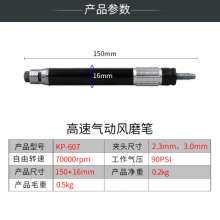 Adjustable speed wind pen, pneumatic polishing machine, pneumatic mold, grinding machine, engraving pen, engraving machine, wind grinding pen