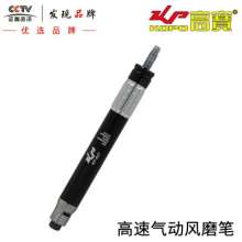 Adjustable speed wind pen, pneumatic polishing machine, pneumatic mold, grinding machine, engraving pen, engraving machine, wind grinding pen