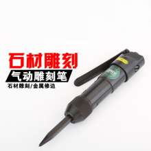 Naiwei brand NY5932 stone carving tool. Tools. Pneumatic engraving pen. Marble lettering pen. Airbrush