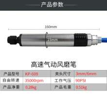 Adjustable speed wind grinder, pneumatic polishing machine, pneumatic mold, grinding machine, engraving pen, engraving machine, wind mill, wind mill pen