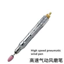 Wind grinding pen, pneumatic polishing machine, pneumatic mold, grinding machine, adjustable speed grinding pen, engraving machine, wind grinding pen