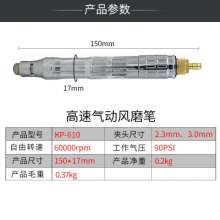 Wind grinding pen, pneumatic polishing machine, pneumatic mold, grinding machine, adjustable speed grinding pen, engraving machine, wind grinding pen