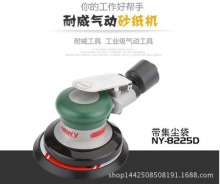 Naiwei NY8225D disc pneumatic sandpaper machine pneumatic grinding machine. polisher  . Tools. pneumatic