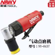Naiwei NY8437 pneumatic point grinder. Small pneumatic grinder. Elbow light sander. polisher. Pneumatic polishing machine