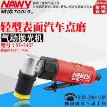 Naiwei NY8437 pneumatic point grinder. Small pneumatic grinder. Elbow light sander. polisher. Pneumatic polishing machine