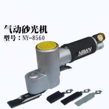 Navi brand 8560 pneumatic polishing machine. Sanding machine. Wool ball polishing special tool sander