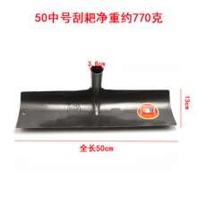 Manganese steel scraper, tweezers, scraping manure, snow removal shovel, agricultural scraping, scraping rice bran, drying sun, tool hoe, agricultural hoe