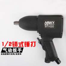 Taiwan Naiwei pneumatic wind wrench. Gun light wind trigger. Impact wrench tool. Small wind gun NY-7020. Pneumatic torque wrench