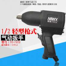 Taiwan Naiwei pneumatic wind wrench. Gun light wind trigger. Impact wrench tool. Small wind gun NY-7020. Pneumatic torque wrench