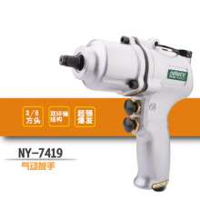 Taiwan Naiwei brand 7419 double ring hammer pneumatic wrench. Wind cannon. Tools. Wrench. Pneumatic impact wrench. Industrial small steel gun