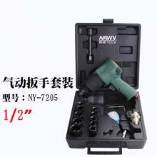 Taiwan Naiwei NY7205 pneumatic double hammer wrench. Wind wrench. Small wind cannon. Tools. Pneumatic gun type air wrench pneumatic double hammer wrench