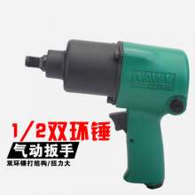 Taiwan Naiwei NY7205 pneumatic double hammer wrench. Wind wrench. Small wind cannon. Tools. Pneumatic gun type air wrench pneumatic double hammer wrench