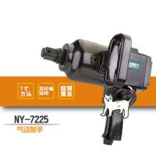 Taiwan Naiwei 7225 pneumatic double hammer wrench. Pneumatic wrench. Wind wrench. Small wind cannon. Pneumatic gun type air wrench
