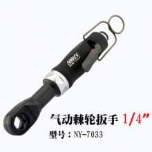 Taiwan Naiwei NY7033 perforated pneumatic wrench. Air Ratchet Wrench Tool . Pneumatic wind wrench. Air wrench