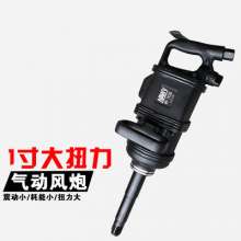 Taiwan Naiwei NY74338 strong 1 inch wind gun pneumatic wrench. wrench. IR wind trigger car screw special tools
