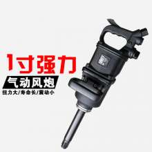 Taiwan Naiwei NY-74330 tire screw wind gun wrench tool. 1 inch pneumatic high torque. Pneumatic wrench