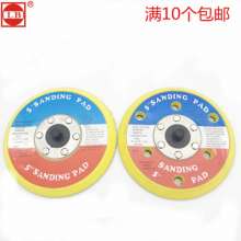 Factory direct 125 type 5 inch pneumatic sandpaper machine chassis 6 holes without holes Grinding disc tray Polishing disc Pneumatic disc Self-adhesive disc