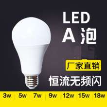 LED bulb plastic package aluminum A bubble constant current no stroboscopic bulb lamp LED light indoor energy saving lamp factory direct wholesale