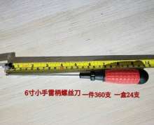Manufacturer Wholesale Screwdriver Grenade Handle Screwdriver Screwdriver Word Phillips screwdriver