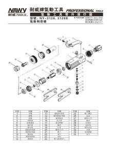 Taiwan Naiwei Pneumatic Tools Tools Engraving Machine Long Knob Polishing Tool NY3128B
