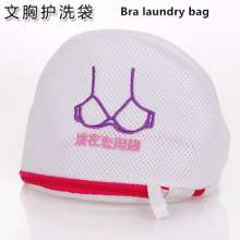 T 6094 Japanese-style embroidered fine mesh thickening Laundry bag Set bra underwear special wash bag machine Wash net bag